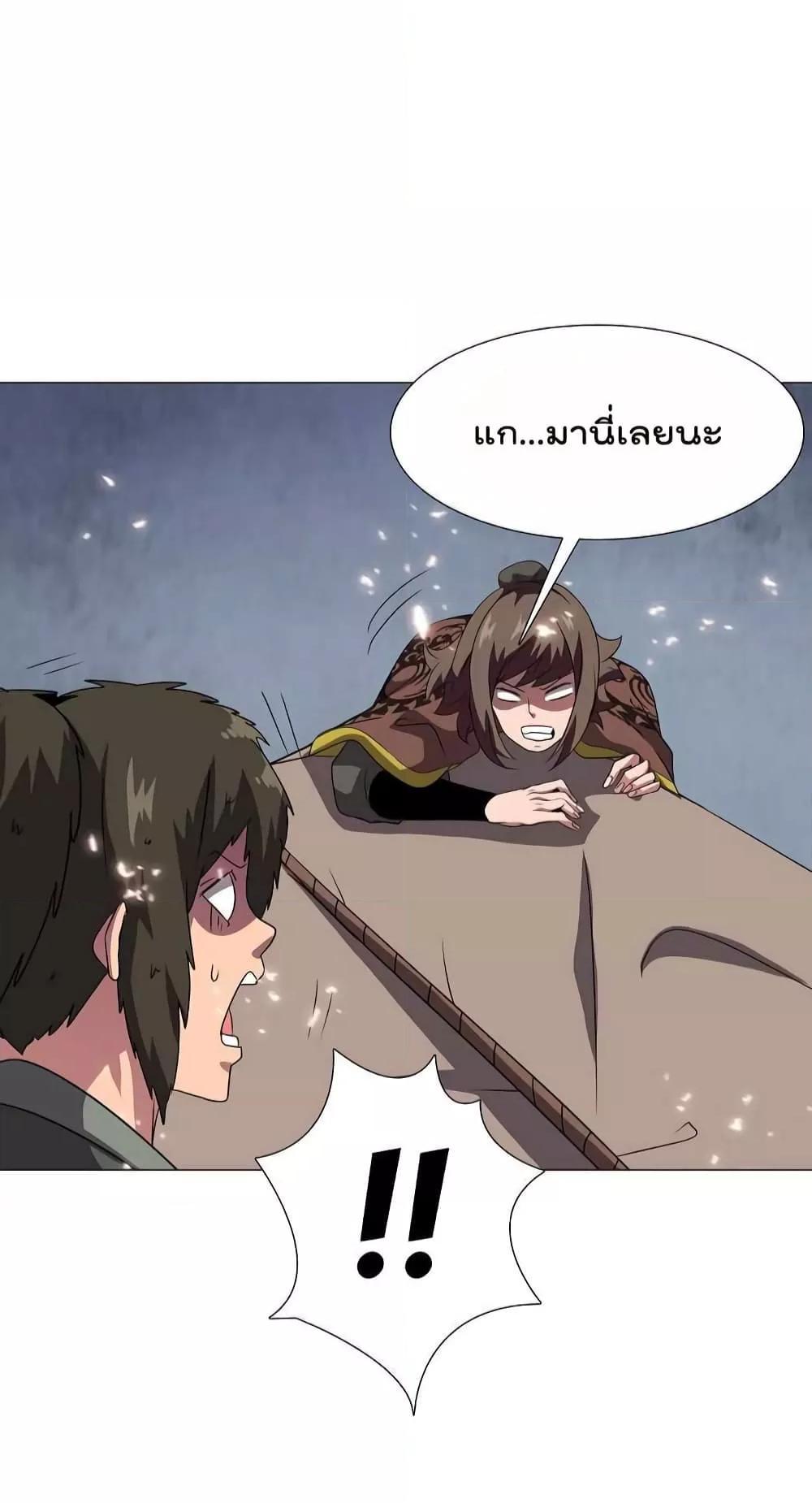 อ่านการ์ตูน Warrior Guard 19 ภาพที่ 56