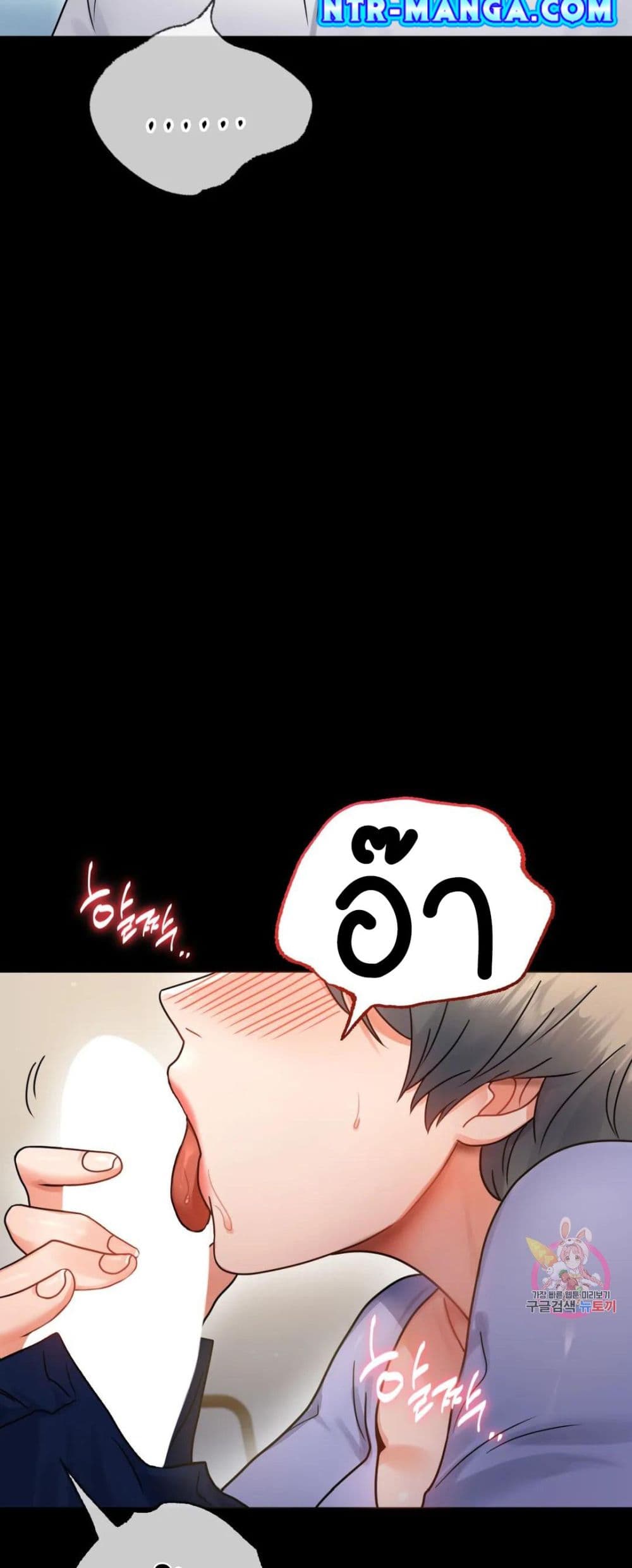 อ่านการ์ตูน iLLiciTLove 66 ภาพที่ 56