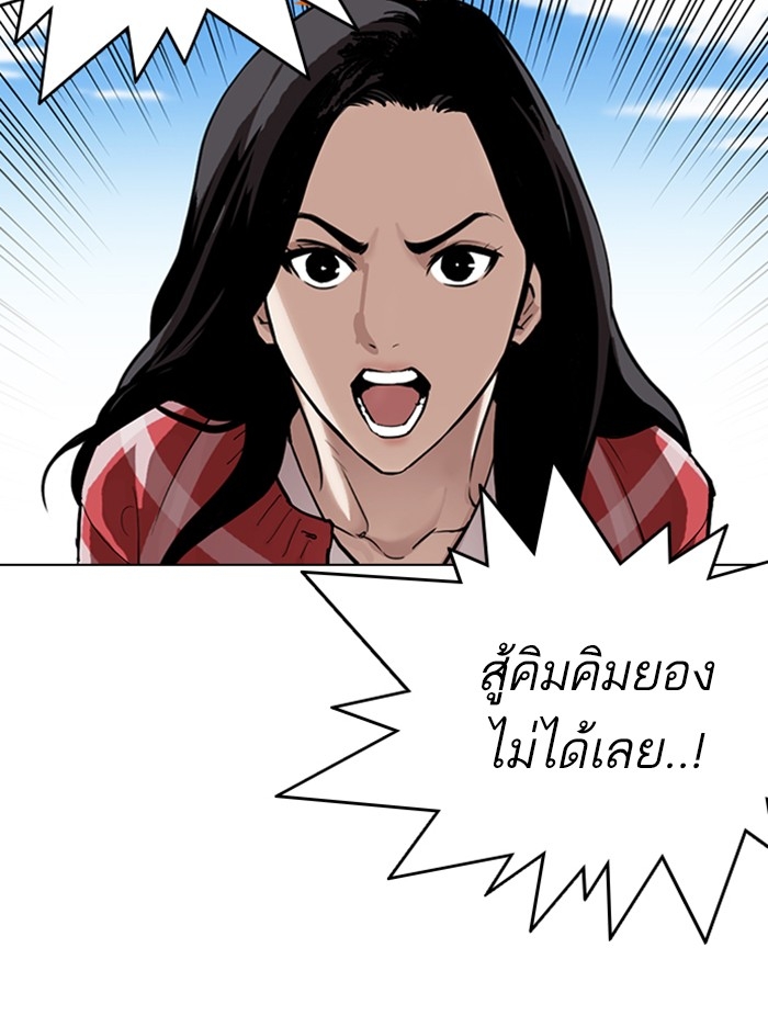 อ่านการ์ตูน Lookism 311 ภาพที่ 166