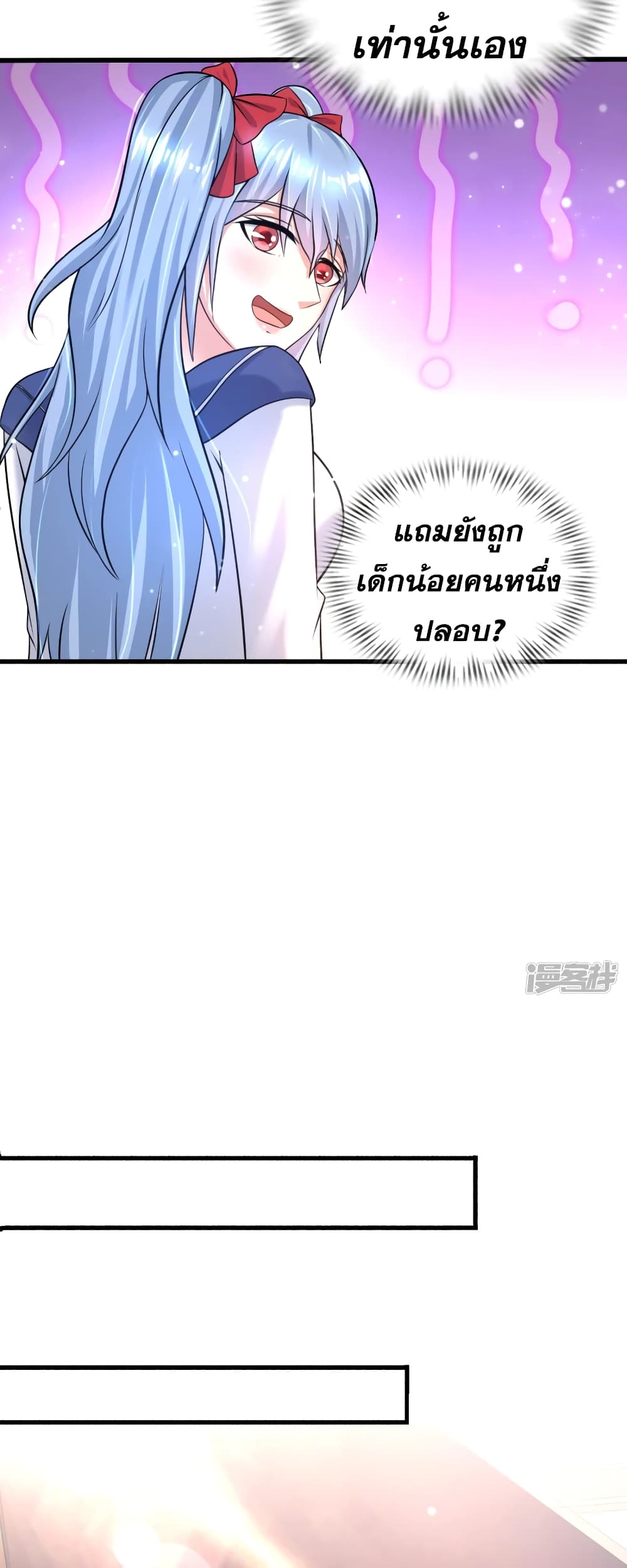 อ่านการ์ตูน Super Infected 30 ภาพที่ 9