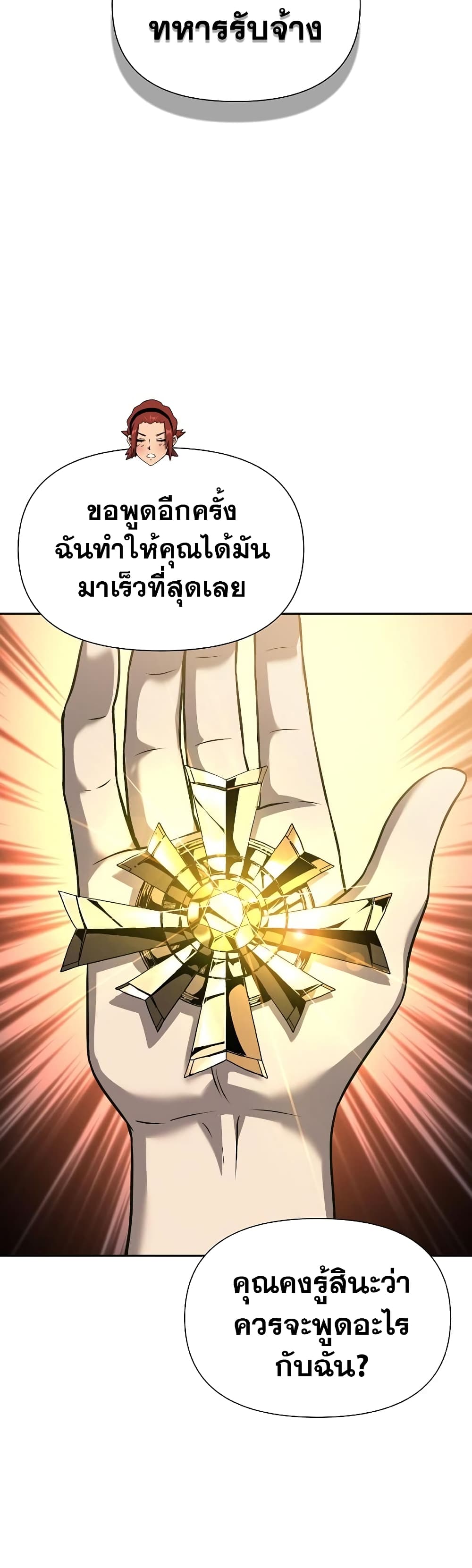 อ่านการ์ตูน The Priest of Corruption 9 ภาพที่ 44