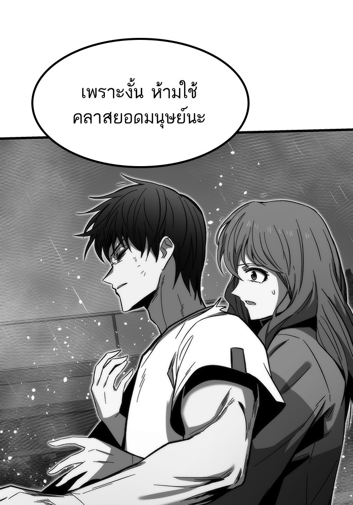 อ่านการ์ตูน Ultra Alter 86 ภาพที่ 115