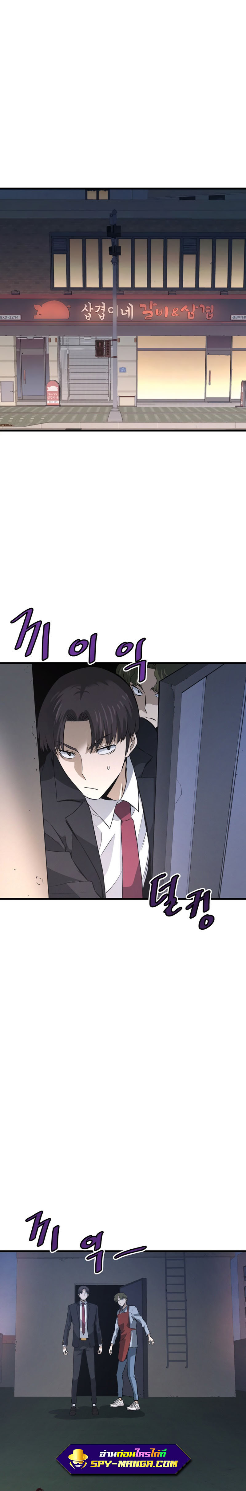 อ่านการ์ตูน Han Dae Sung That Returned From Hell 13 ภาพที่ 33