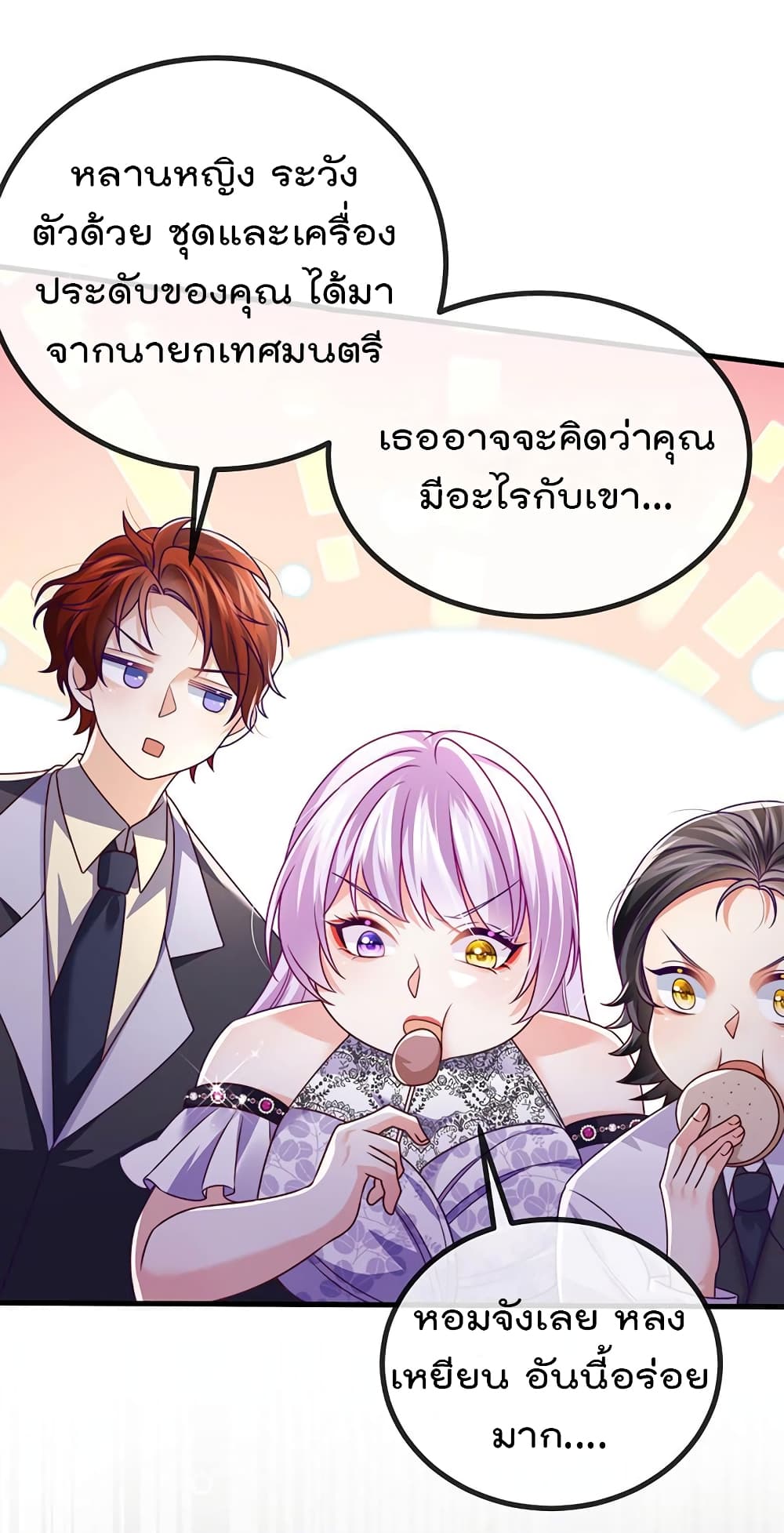 อ่านการ์ตูน One Hundred Ways to Abuse Scum 80 ภาพที่ 27