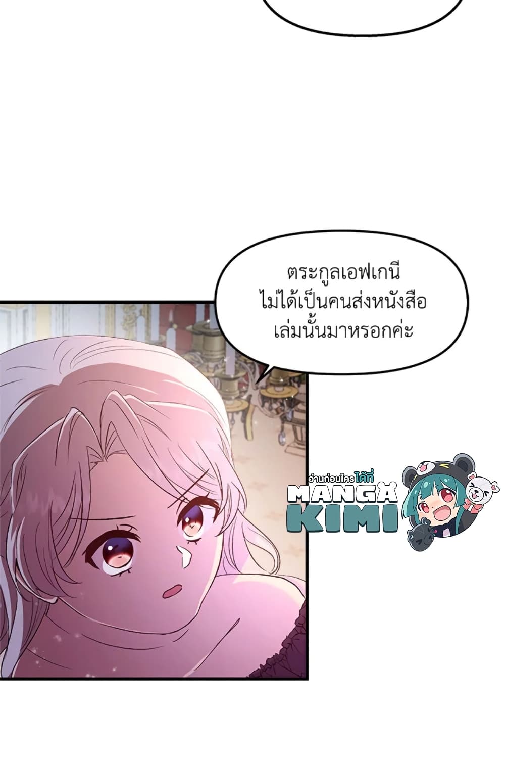 อ่านการ์ตูน I Didn’t Save You To Get Proposed To 2 ภาพที่ 18