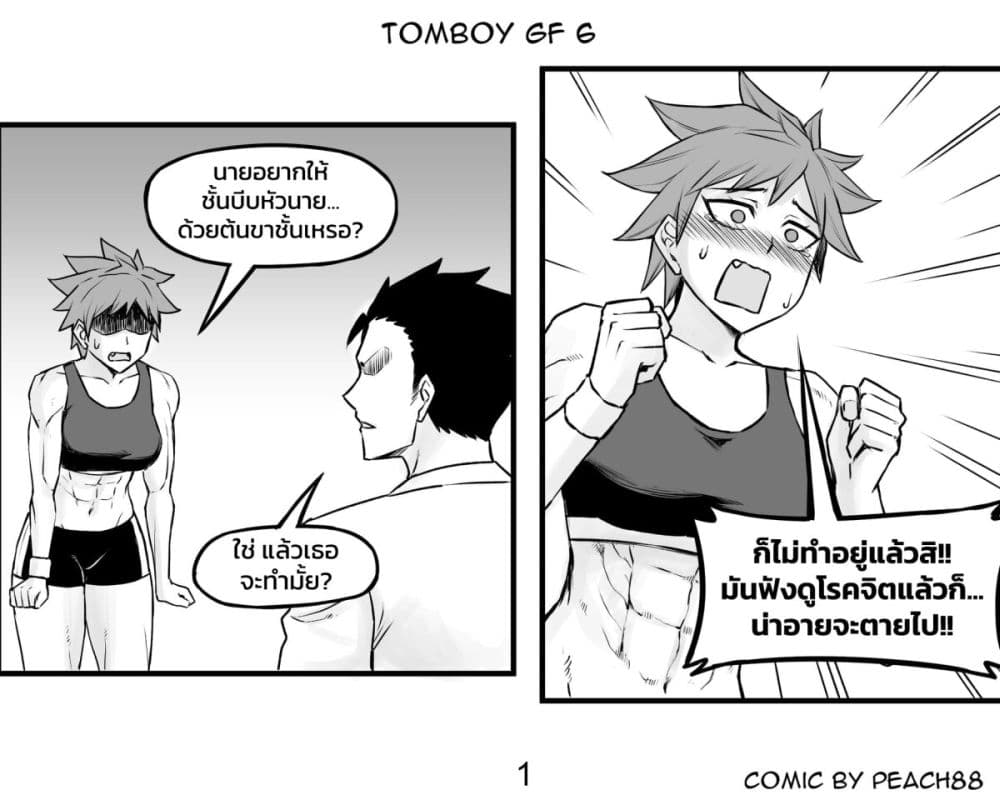 อ่านการ์ตูน Tomboy Girlfriends 6 ภาพที่ 1