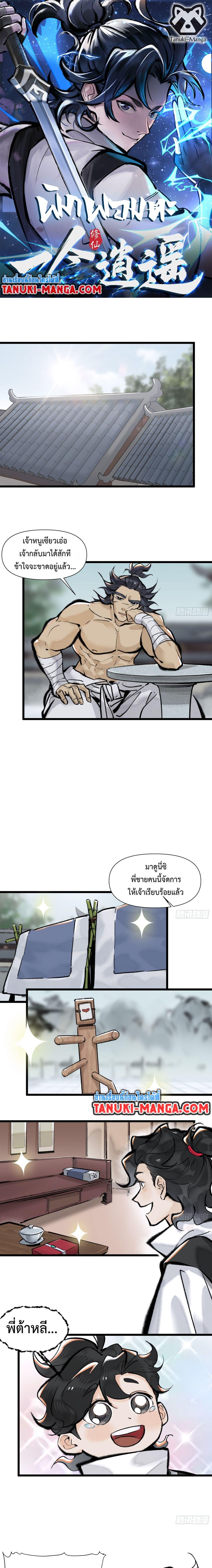 อ่านการ์ตูน A Thought Of Freedom 14 ภาพที่ 1