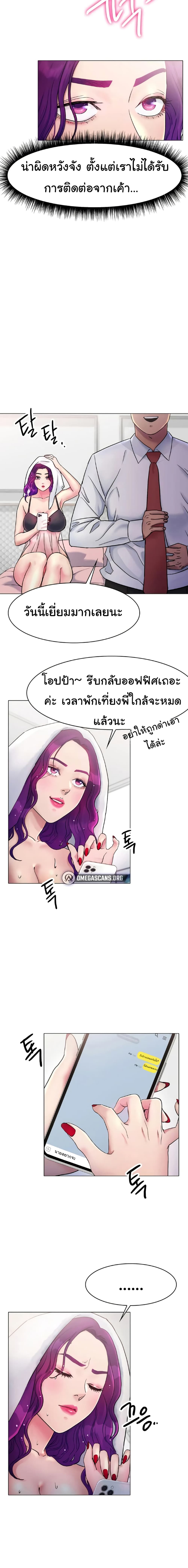 อ่านการ์ตูน Ice Love 5 ภาพที่ 10