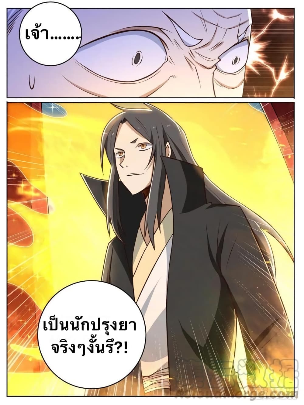 อ่านการ์ตูน I’m God 24 ภาพที่ 14