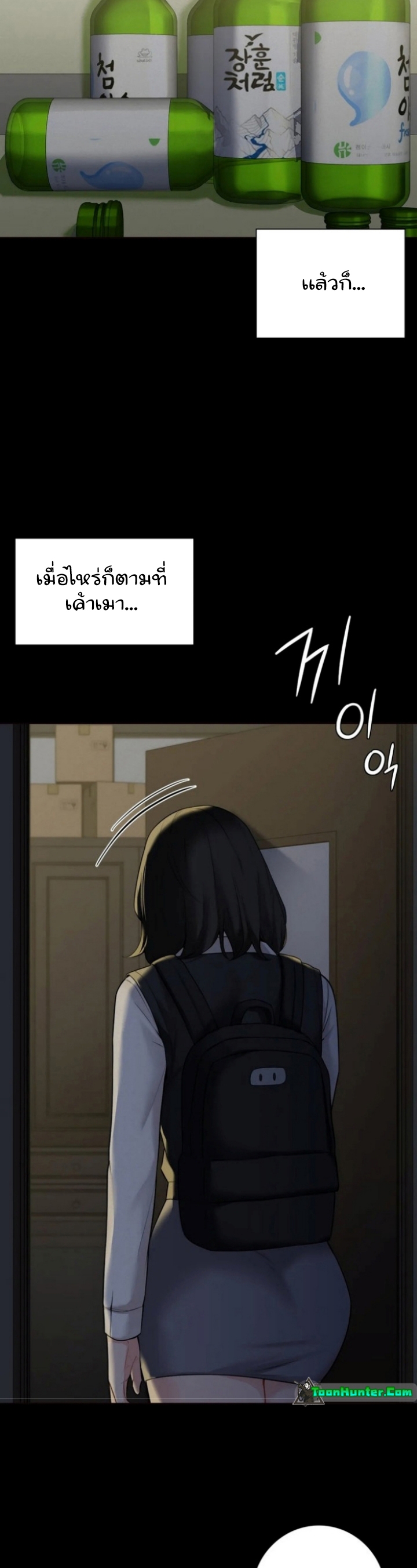 อ่านการ์ตูน Not a friend What do I call her as 25 ภาพที่ 6