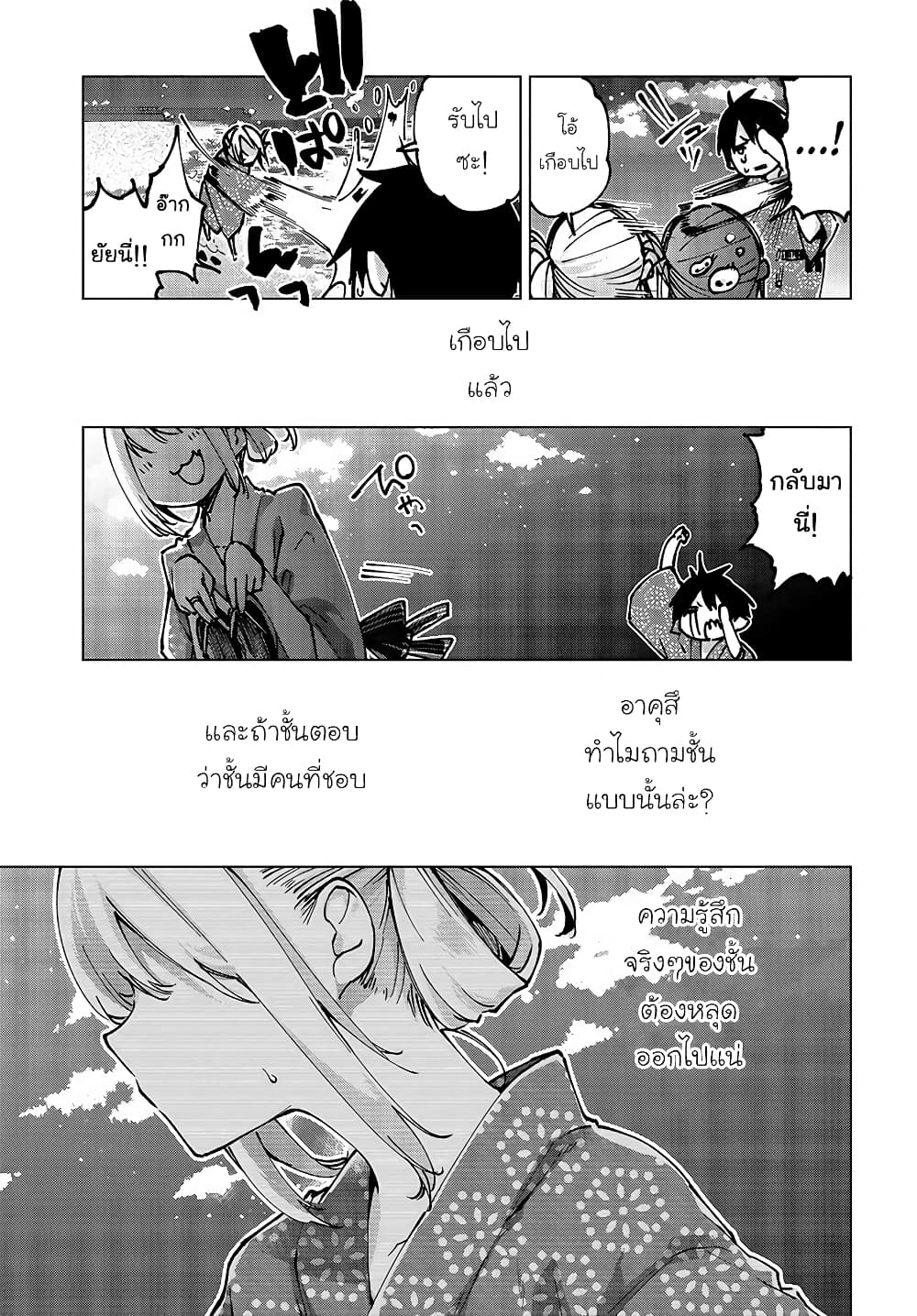 อ่านการ์ตูน Oroka na Tenshi wa Akuma to Odoru 62 ภาพที่ 29