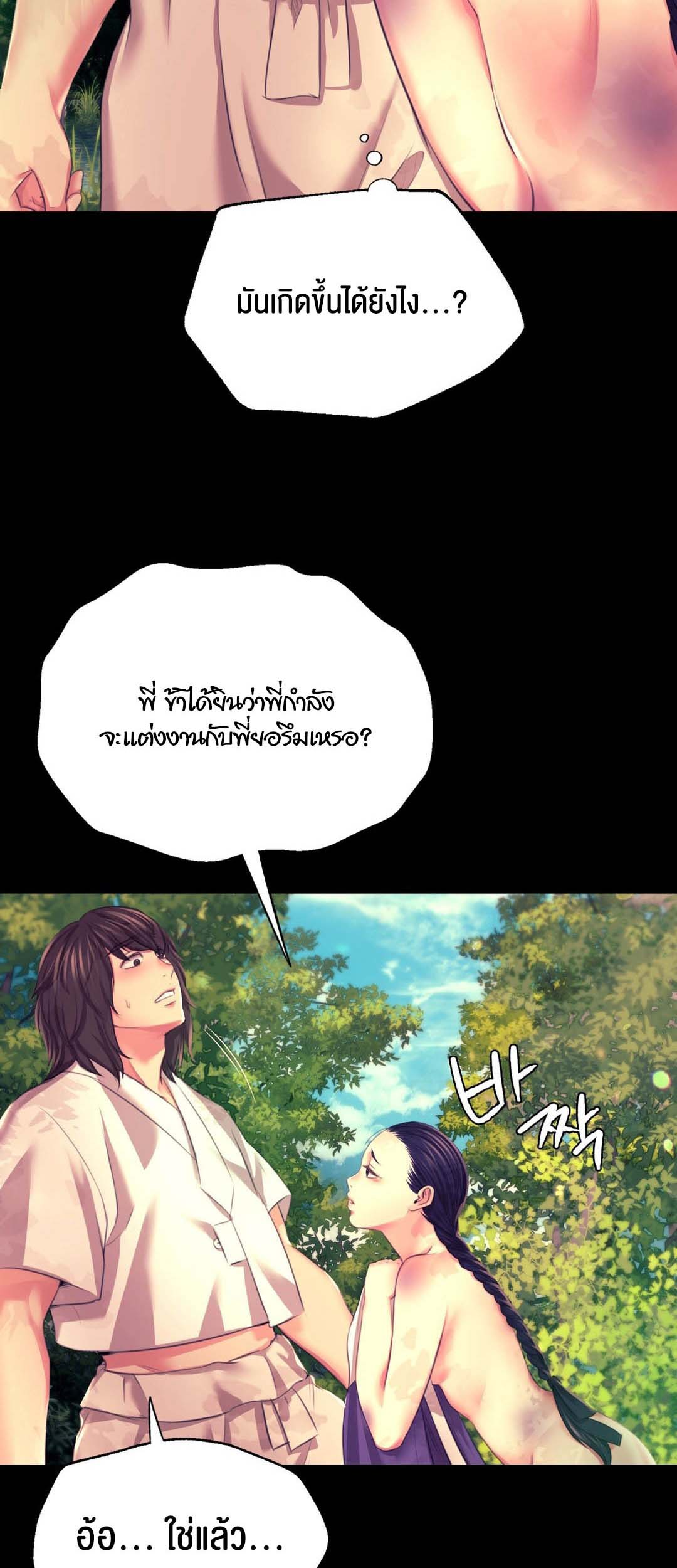 อ่านการ์ตูน Madam 81 ภาพที่ 14