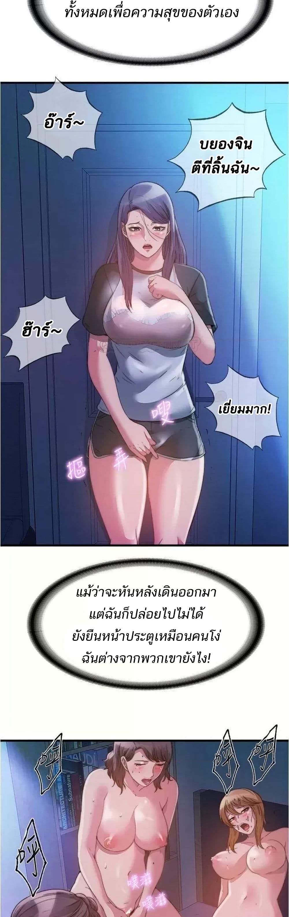 อ่านการ์ตูน Water Overflow 84 ภาพที่ 19