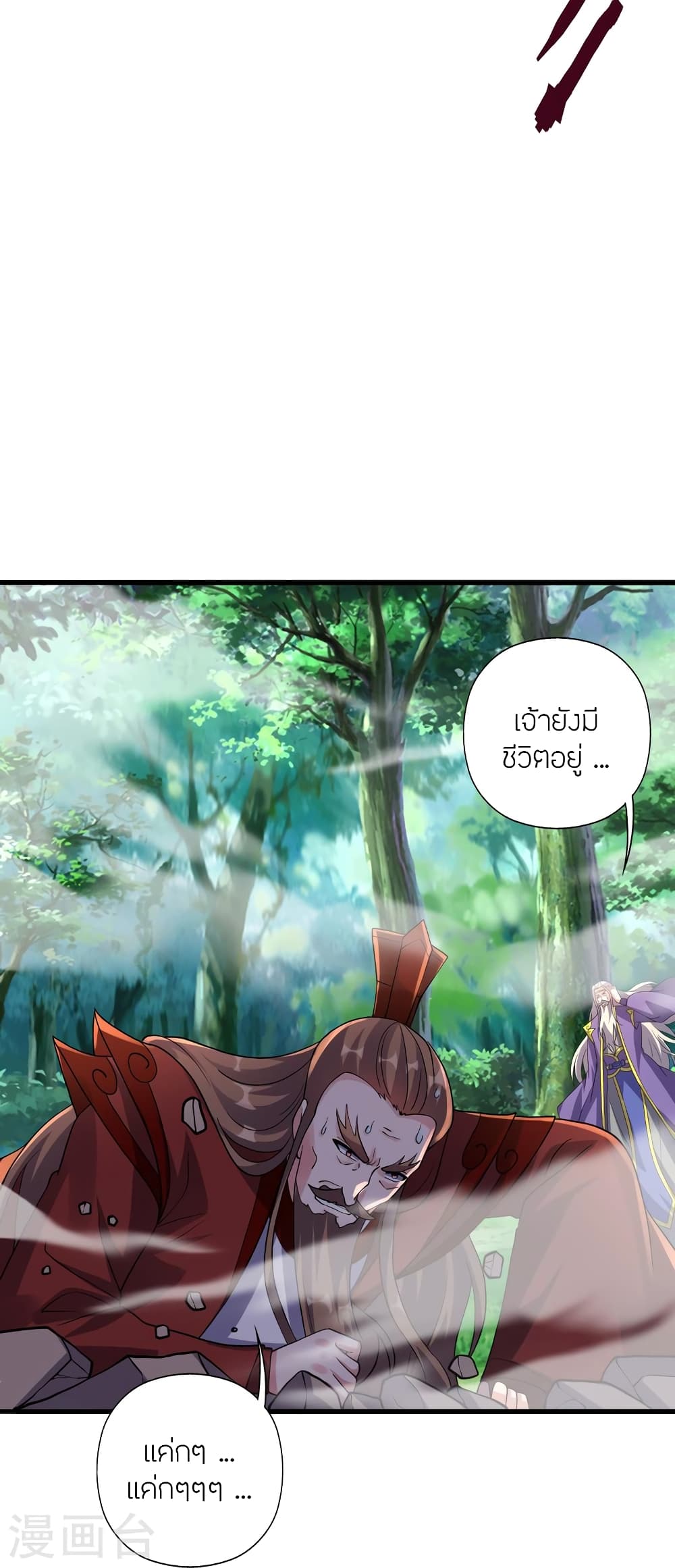 อ่านการ์ตูน Banished Disciple’s Counterattack 378 ภาพที่ 66