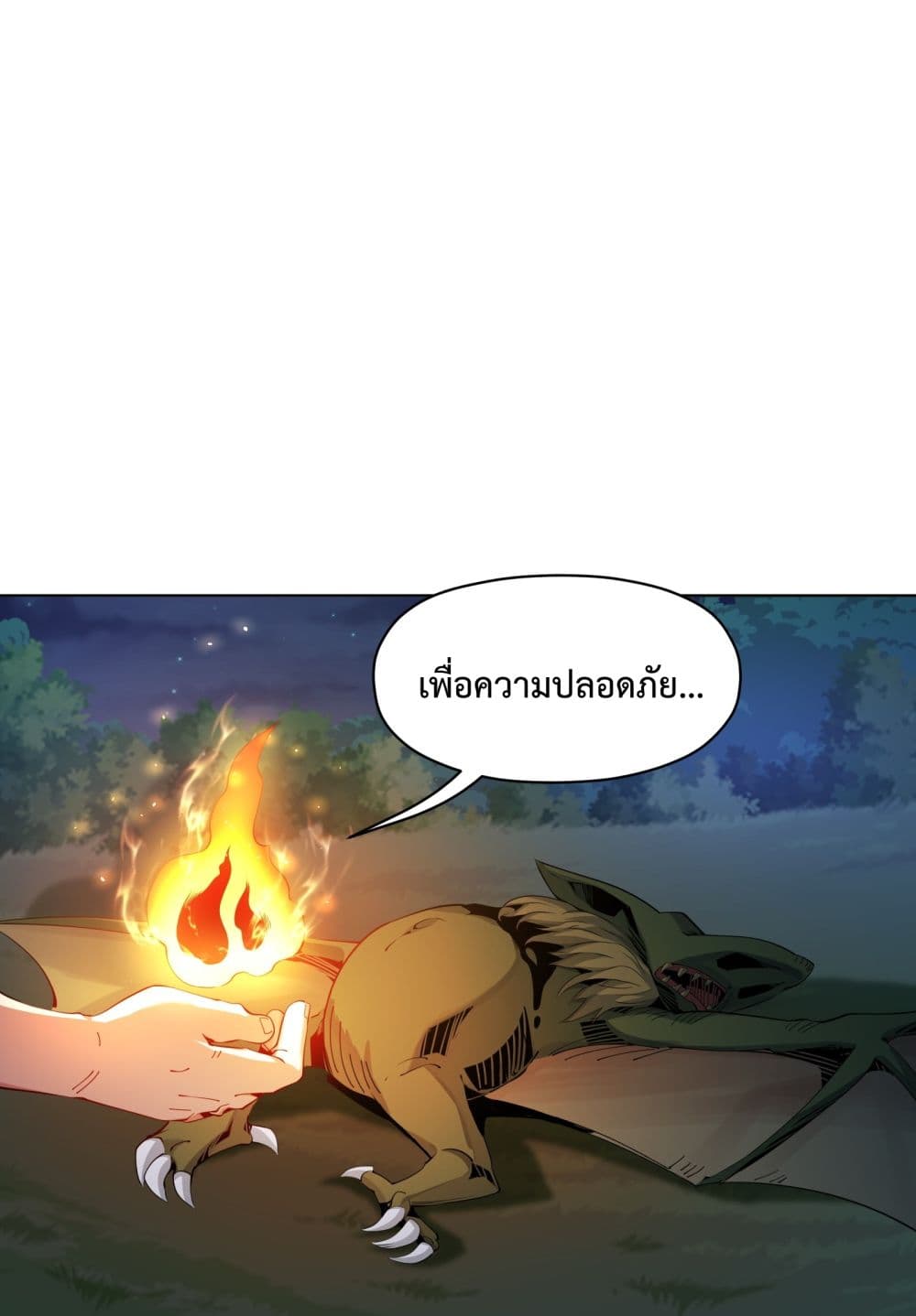 อ่านการ์ตูน I Have A Billion Achievements! 2 ภาพที่ 18