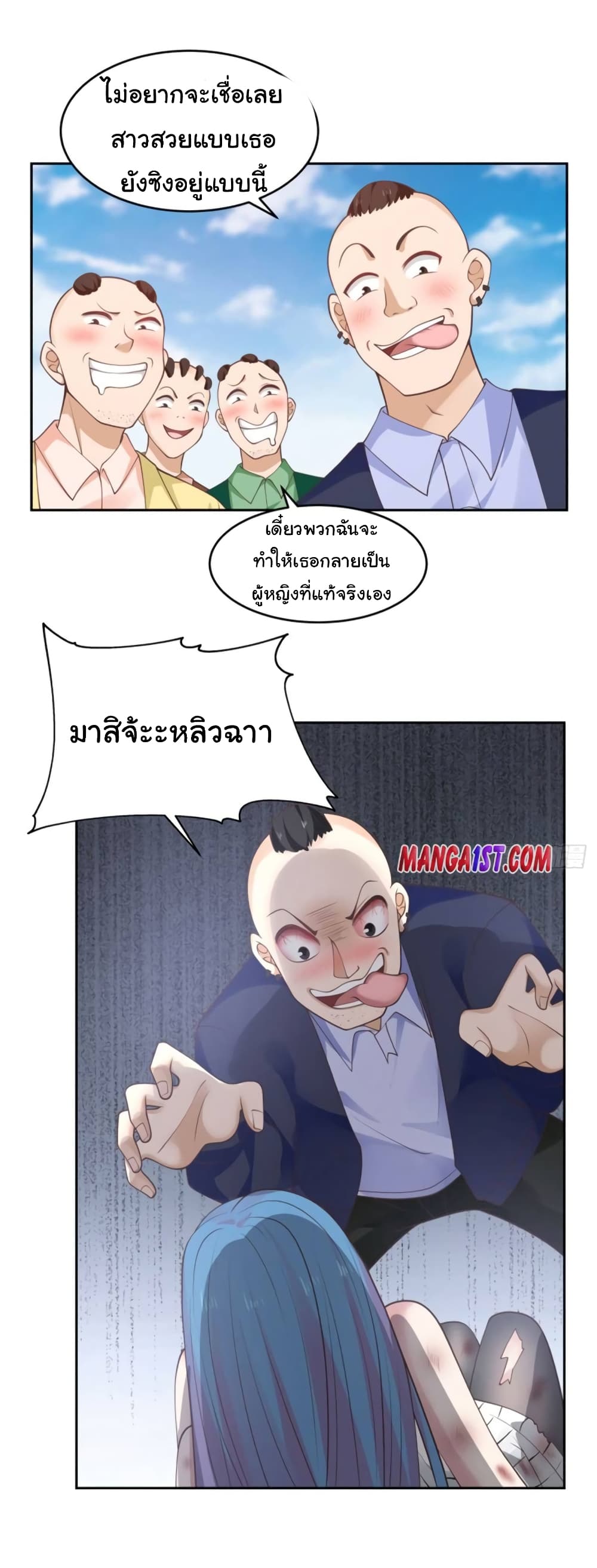 อ่านการ์ตูน I Have a Dragon in My Body 343 ภาพที่ 9