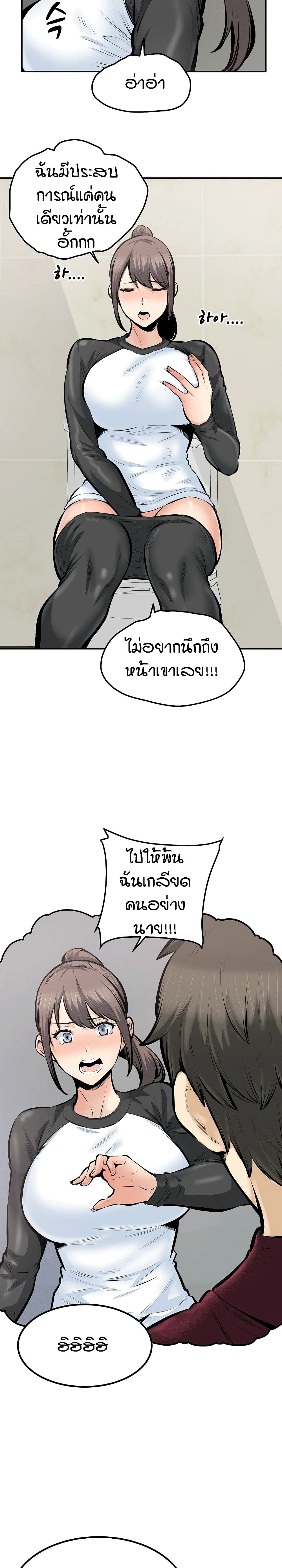 อ่านการ์ตูน Excuse me, This is my Room 114 ภาพที่ 19