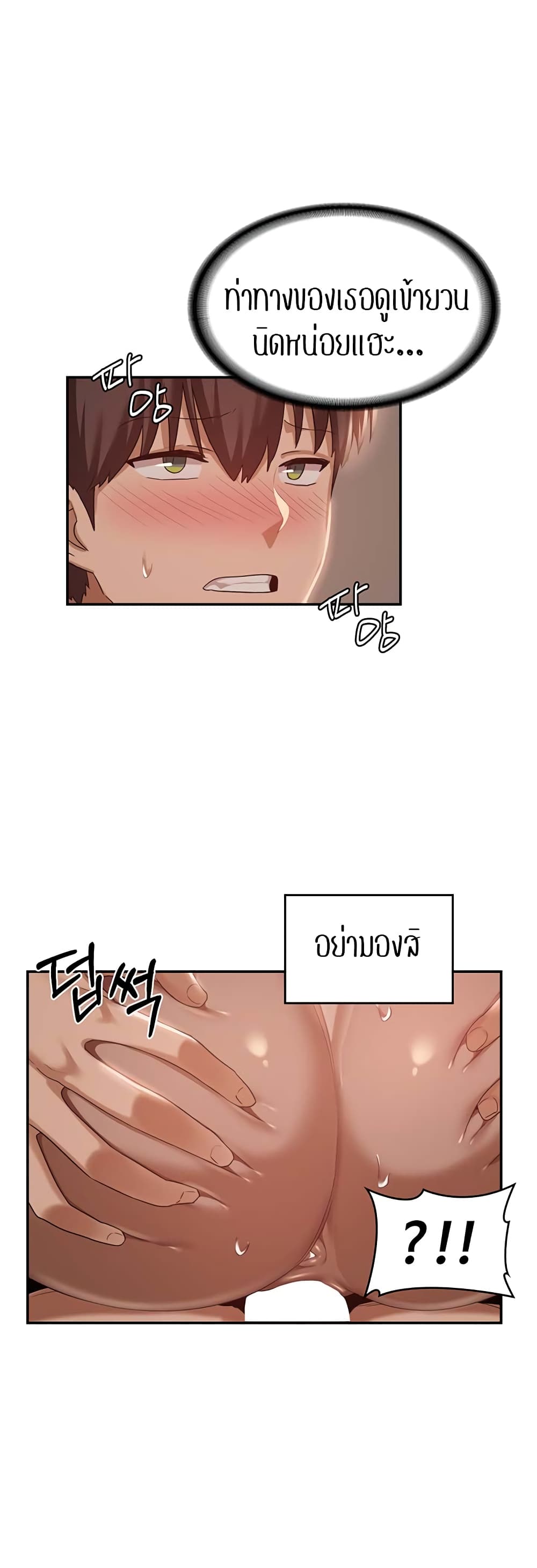 อ่านการ์ตูน Sextudy Group 73 ภาพที่ 27