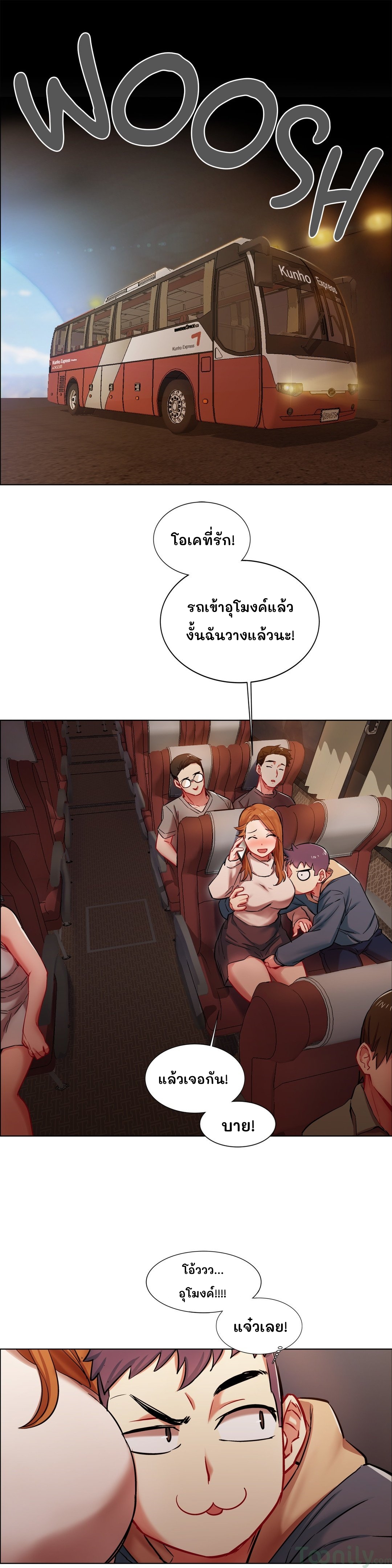 อ่านการ์ตูน Rental Girls 3 ภาพที่ 11