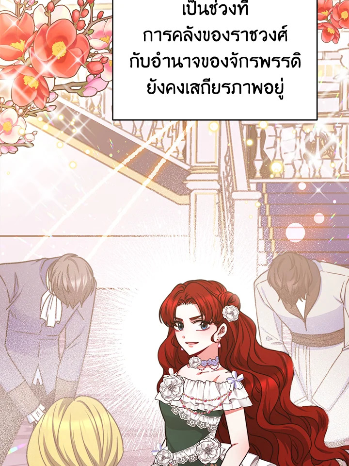 อ่านการ์ตูน Evangeline After the Ending 25 ภาพที่ 49