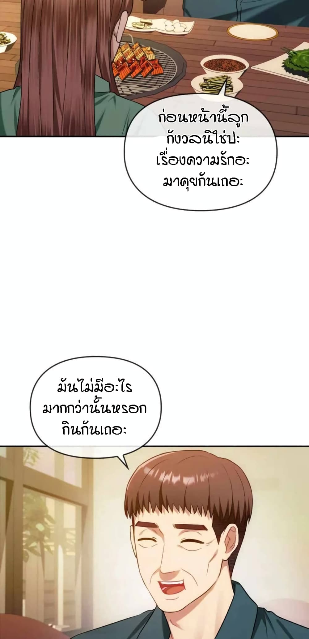 อ่านการ์ตูน Seducing Mother 40 ภาพที่ 12