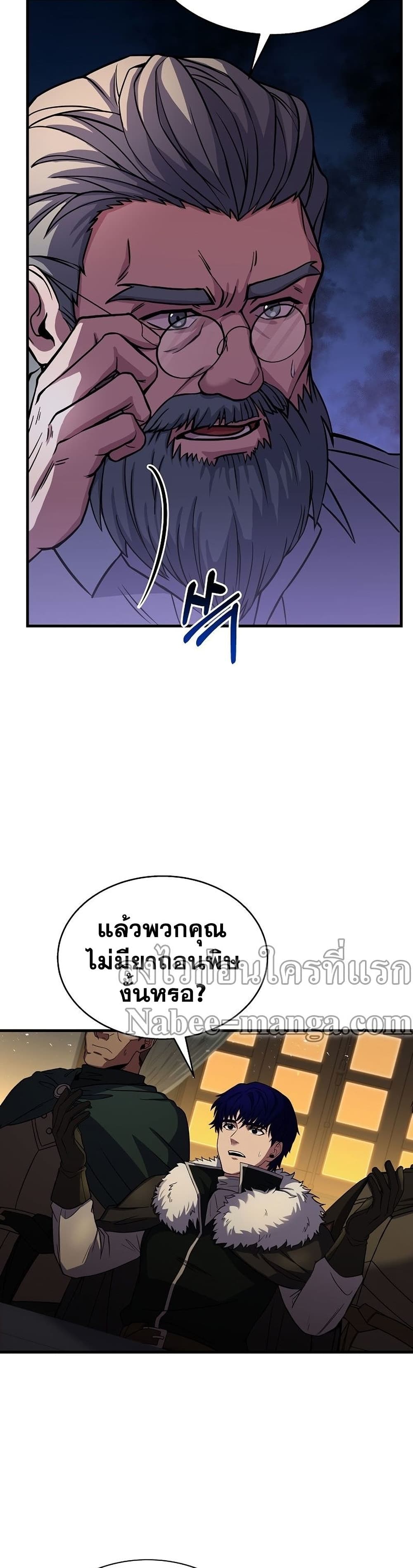 อ่านการ์ตูน The Rebirth of an 8th Circled Wizard 88 ภาพที่ 12