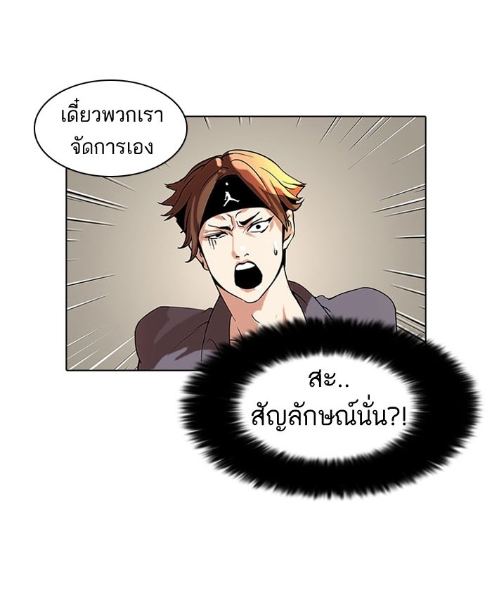 อ่านการ์ตูน Lookism 37 ภาพที่ 54