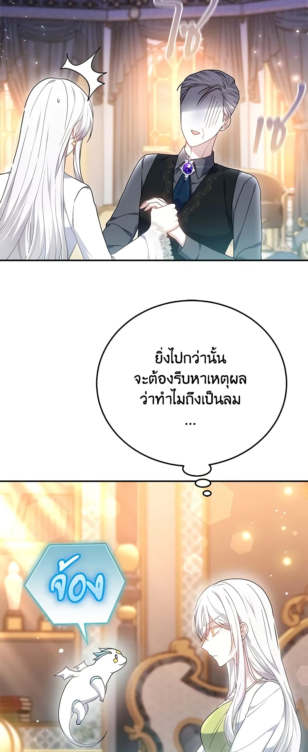 อ่านการ์ตูน The Male Lead’s Nephew Loves Me So Much 43 ภาพที่ 58