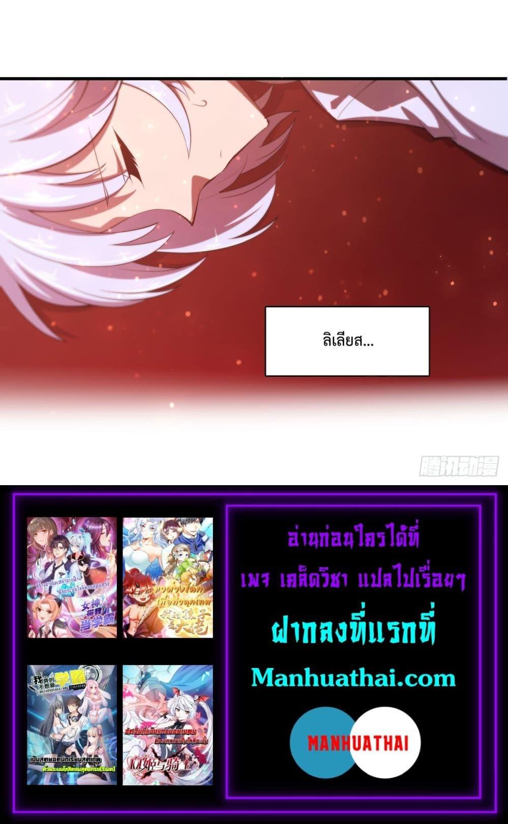 อ่านการ์ตูน The Strongest Knight Become To Lolicon Vampire 251 ภาพที่ 19