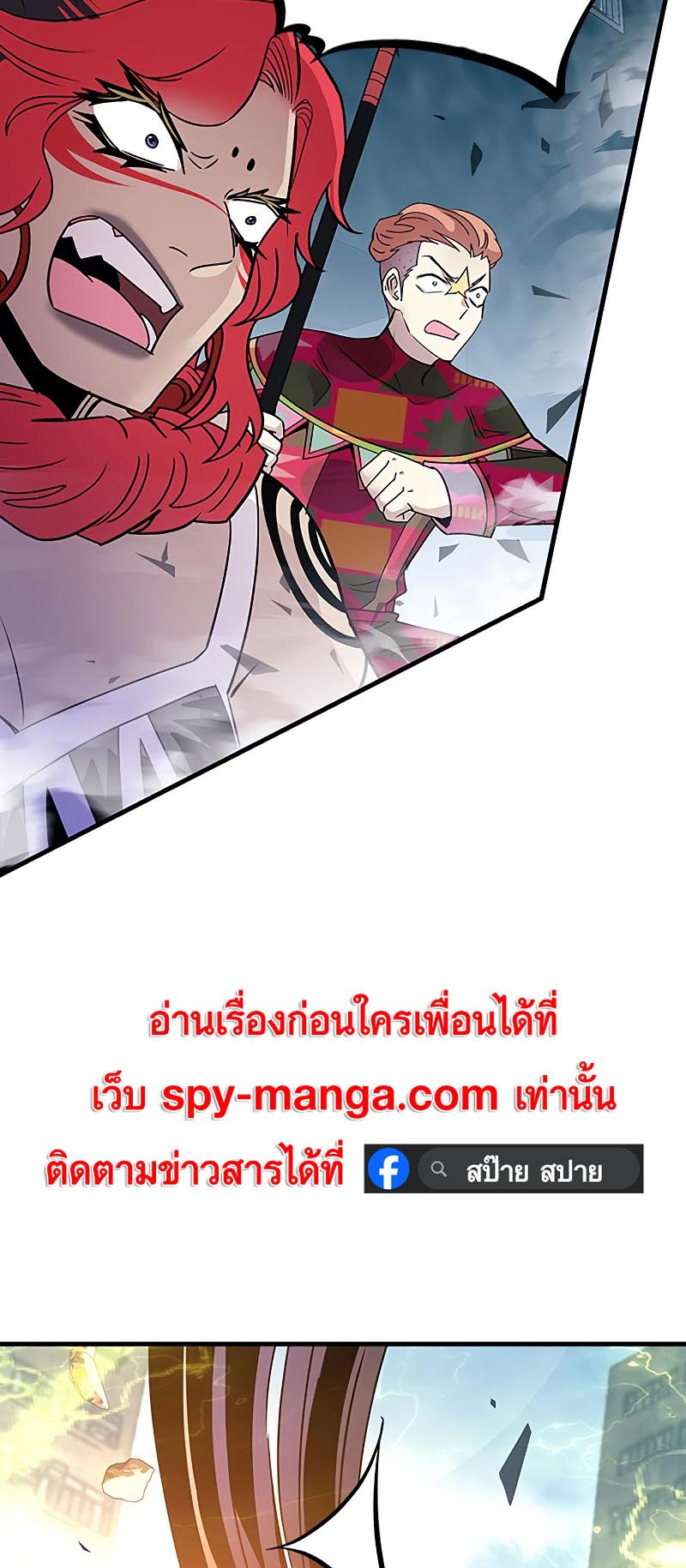 อ่านการ์ตูน Villain to Kill 130 ภาพที่ 8