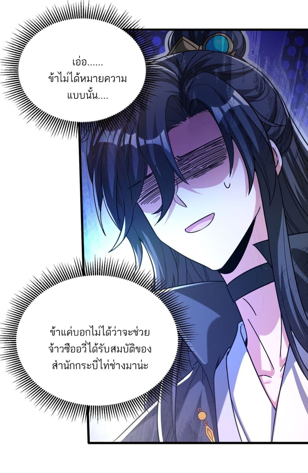 อ่านการ์ตูน Fairy, wait a moment! Please listen to my argument 9 ภาพที่ 41