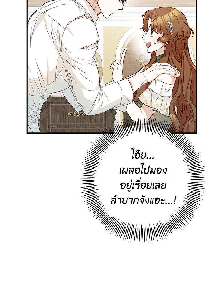 อ่านการ์ตูน Doctor Resignation 37 ภาพที่ 90