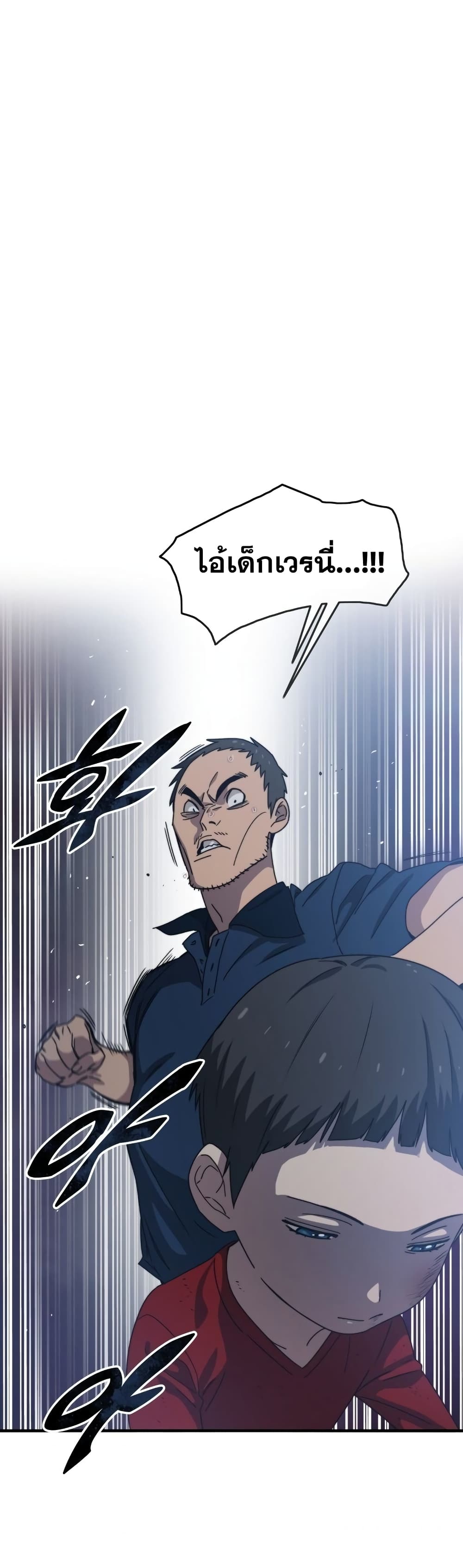 อ่านการ์ตูน Existence 2 ภาพที่ 14