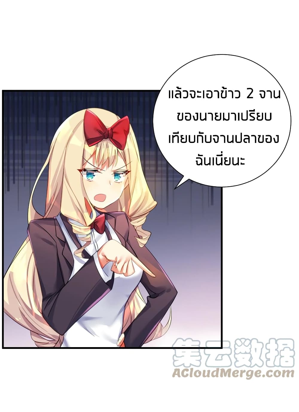 อ่านการ์ตูน What Happended? Why I become to Girl? 50 ภาพที่ 21