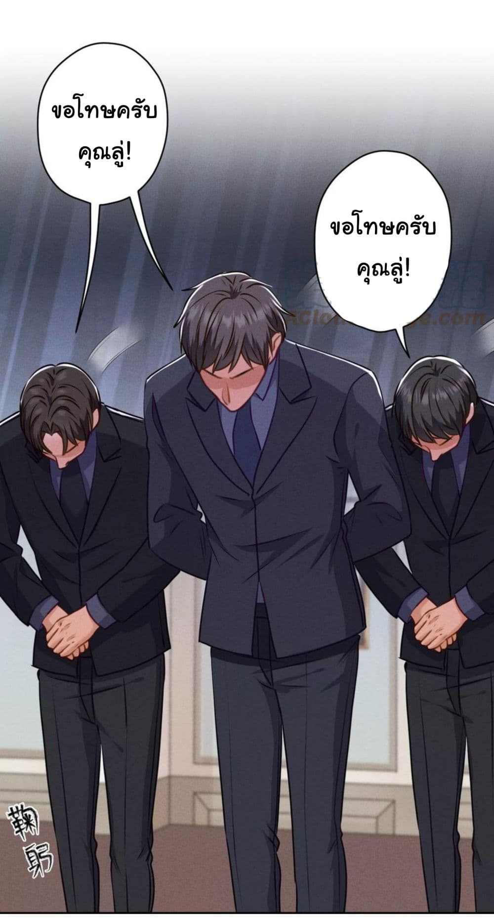 อ่านการ์ตูน Lu Feng is the Best Son-in-law 191 ภาพที่ 26