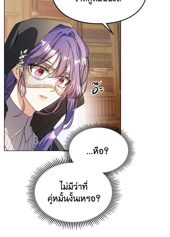 อ่านการ์ตูน The Heroine Had an Affair With My Fiance 3 ภาพที่ 69