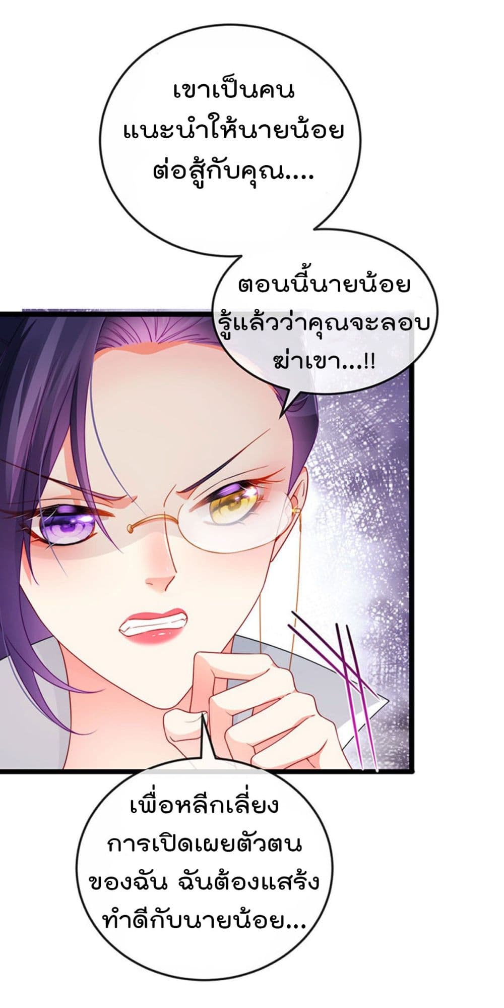 อ่านการ์ตูน One Hundred Ways to Abuse Scum 36 ภาพที่ 8