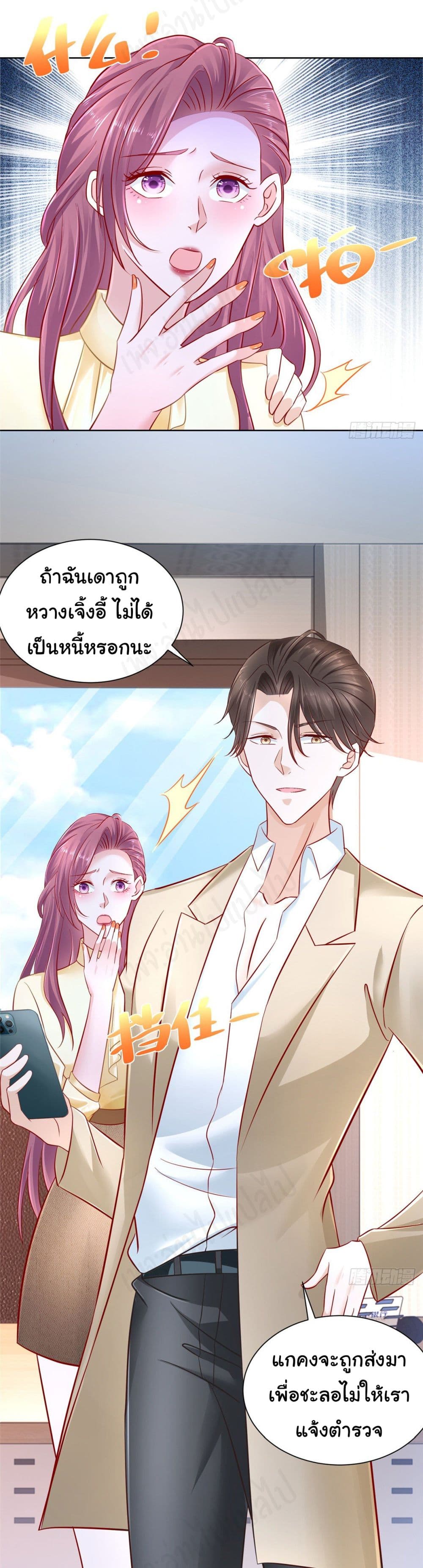 อ่านการ์ตูน I Randomly Have a New Career Every Week  38 ภาพที่ 20