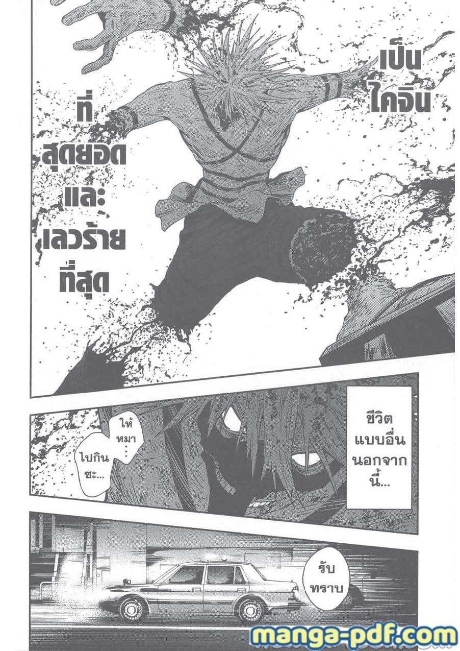 อ่านการ์ตูน Jagaaaaaan 126 ภาพที่ 6