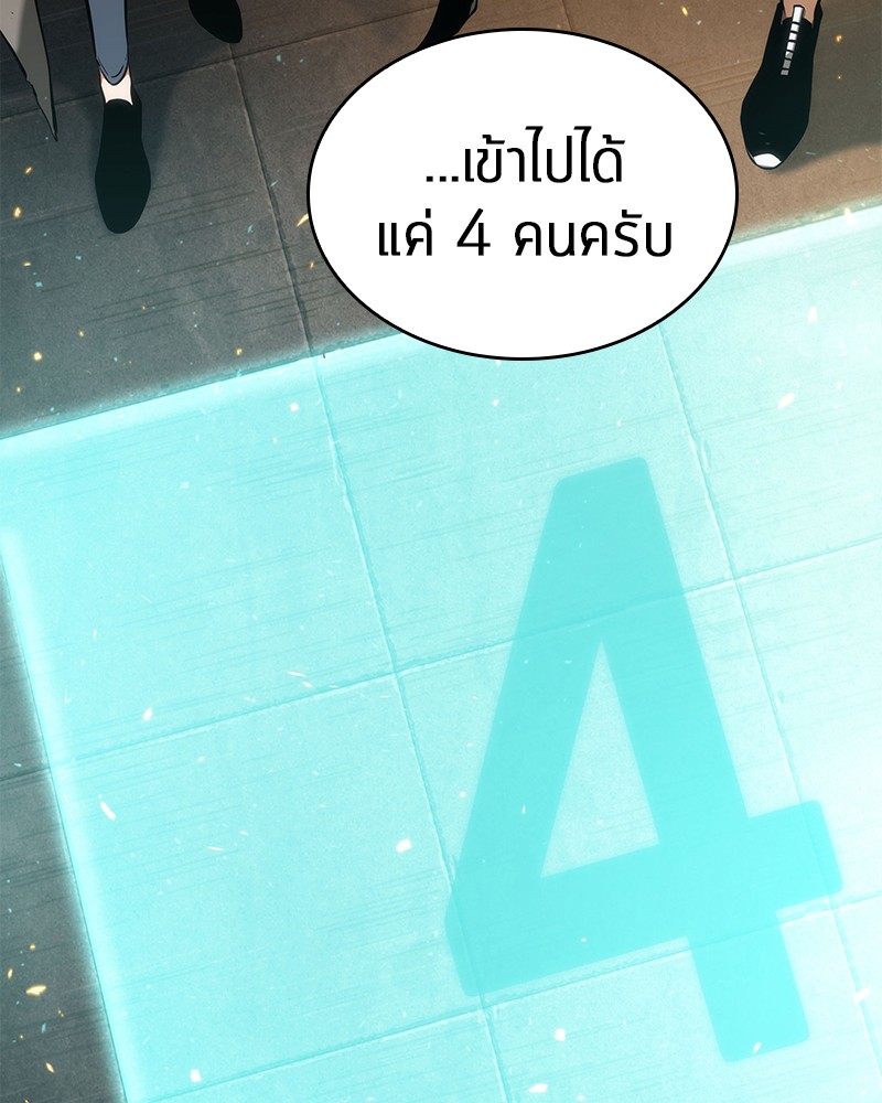 อ่านการ์ตูน Omniscient Reader 51 ภาพที่ 139