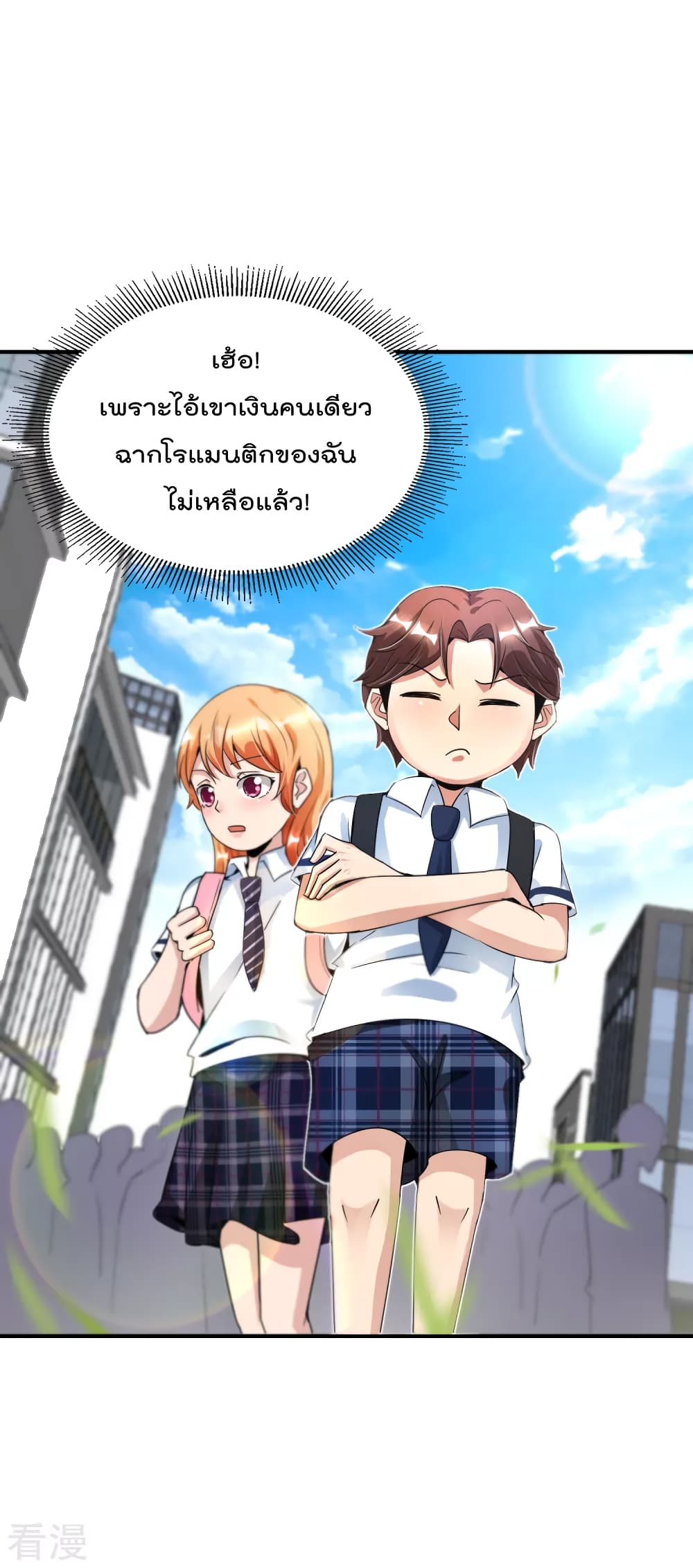 อ่านการ์ตูน The Cultivators Chat Group in The City 60 ภาพที่ 22