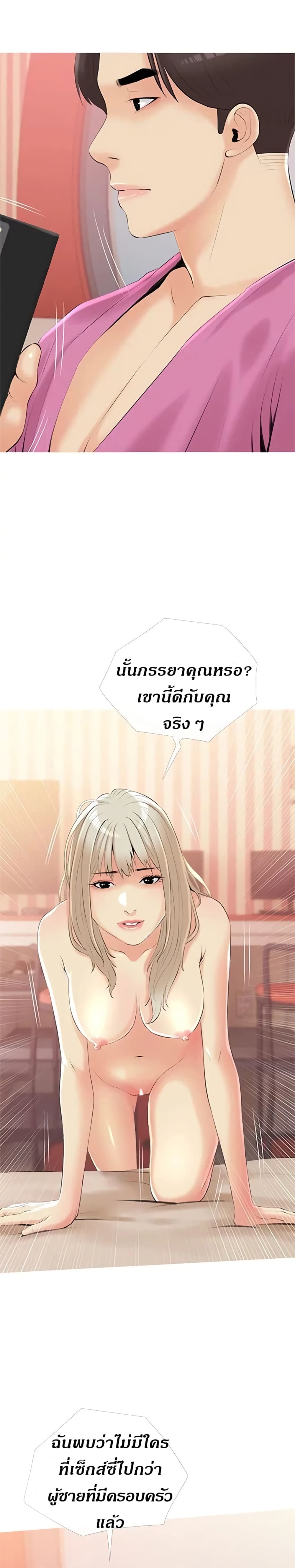 อ่านการ์ตูน Obscene Private Lesson 10 ภาพที่ 26