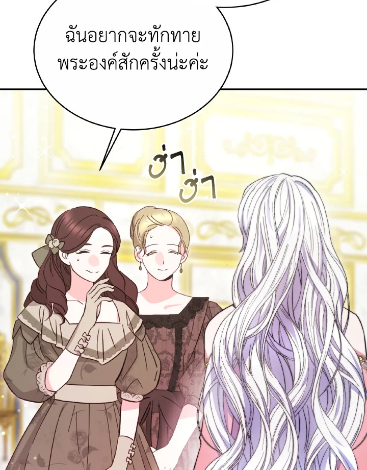 อ่านการ์ตูน Evangeline After the Ending 56 ภาพที่ 77