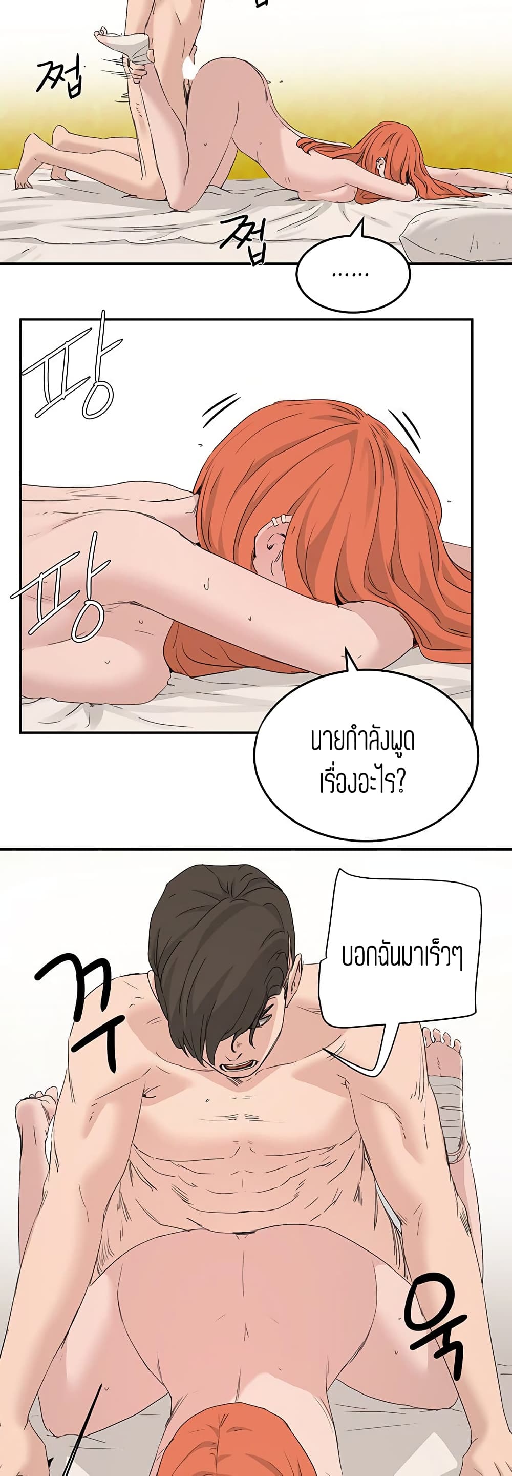 อ่านการ์ตูน In The Summer 18 ภาพที่ 47