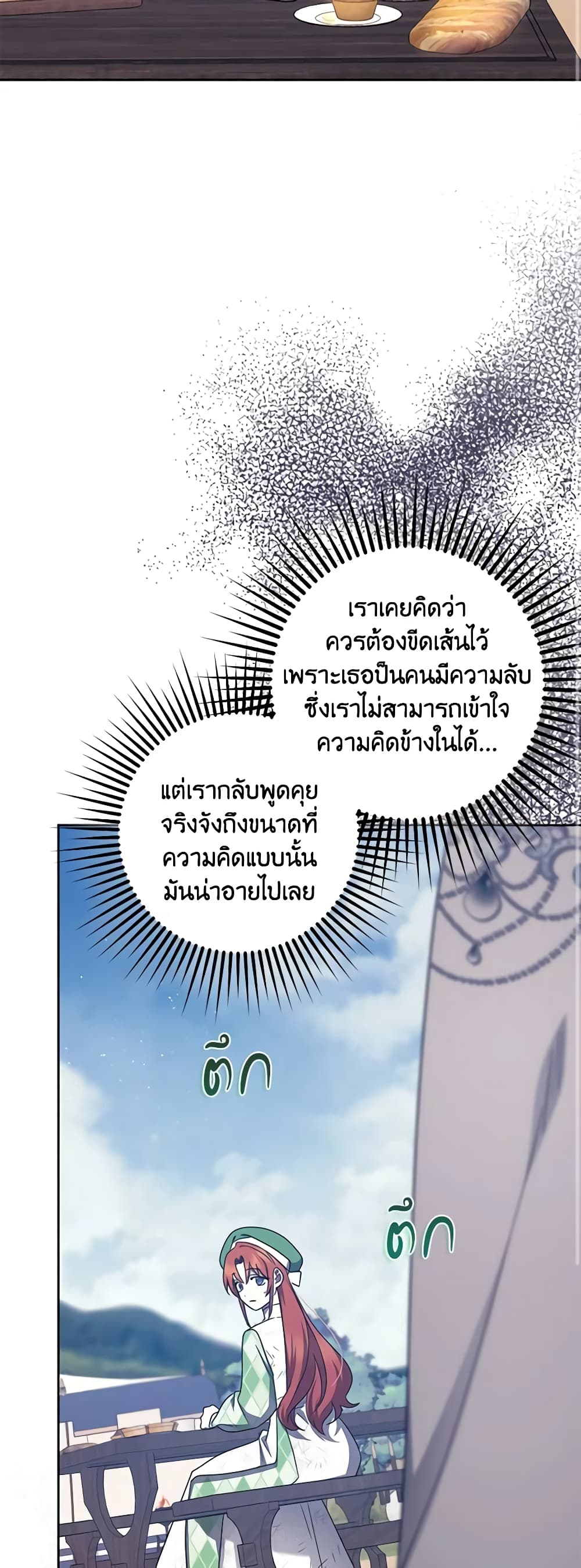 อ่านการ์ตูน The Abandoned Bachelorette Enjoys Her Simple Life 42 ภาพที่ 59