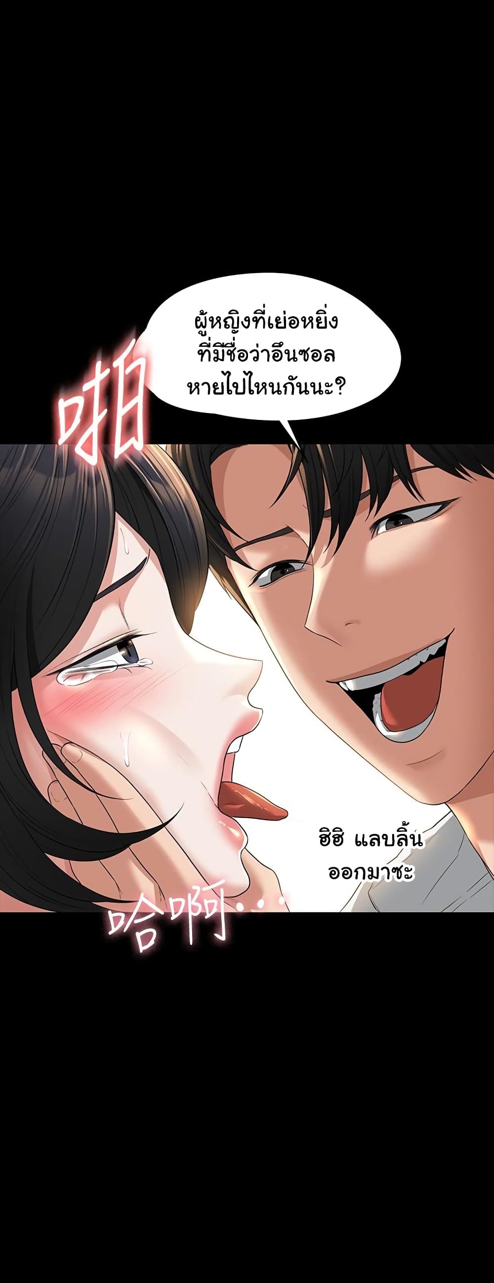 อ่านการ์ตูน Workplace Manager Privileges 42 ภาพที่ 59