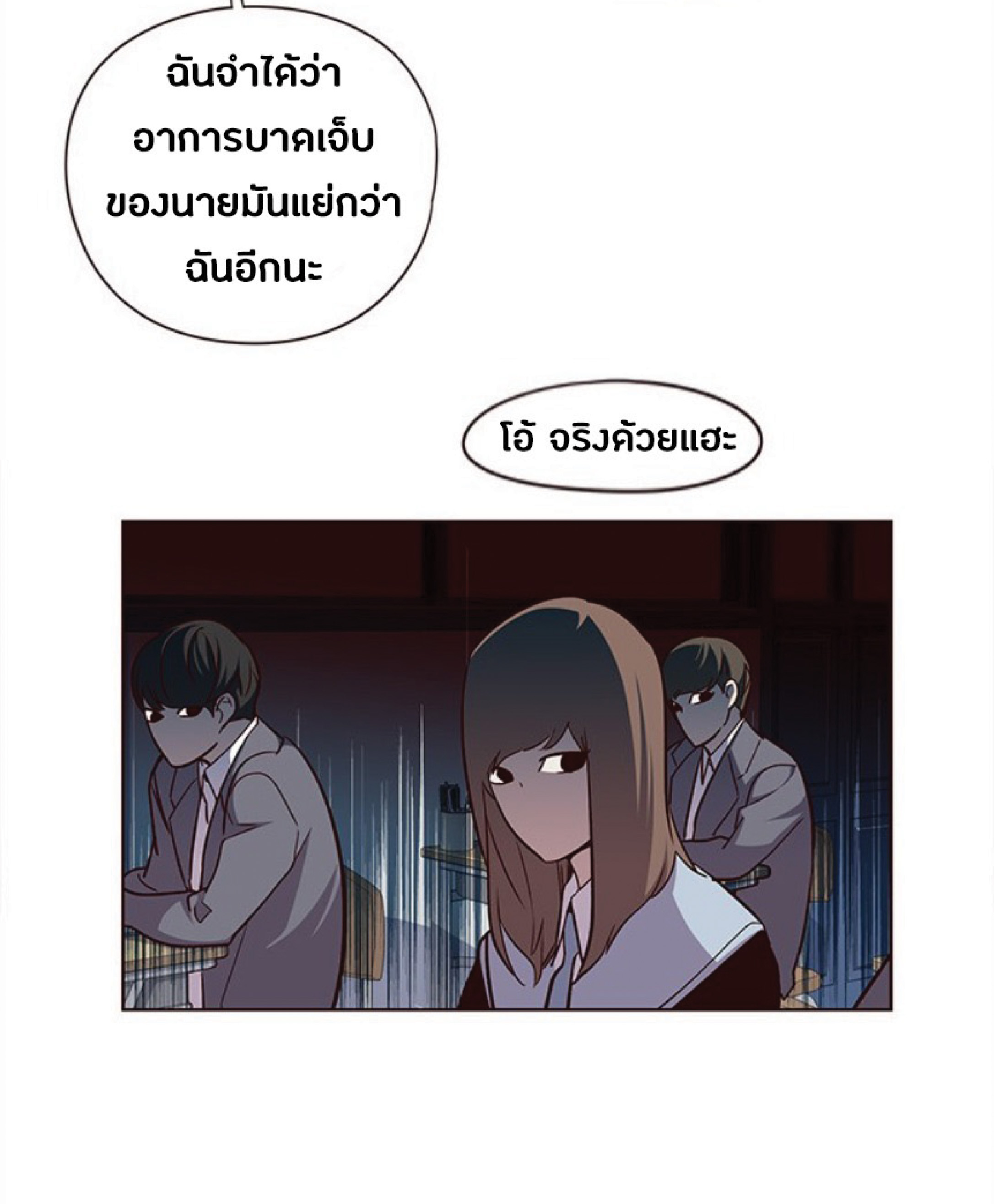 อ่านการ์ตูน Eleceed 37 ภาพที่ 57