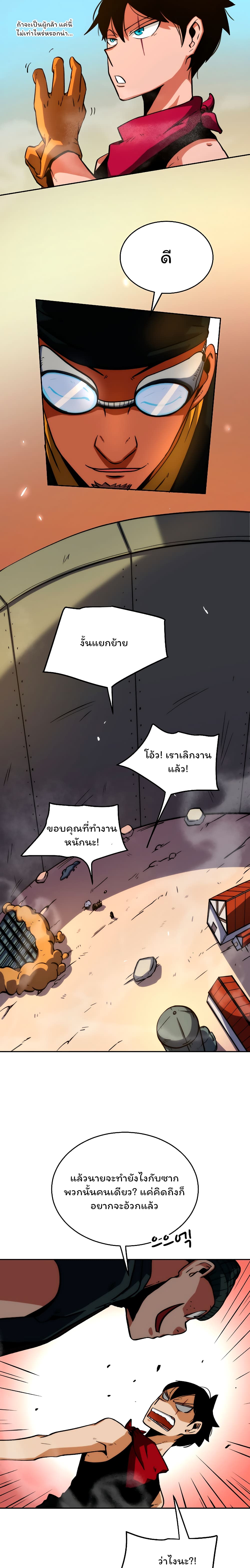 อ่านการ์ตูน Fisher Man 1 ภาพที่ 14