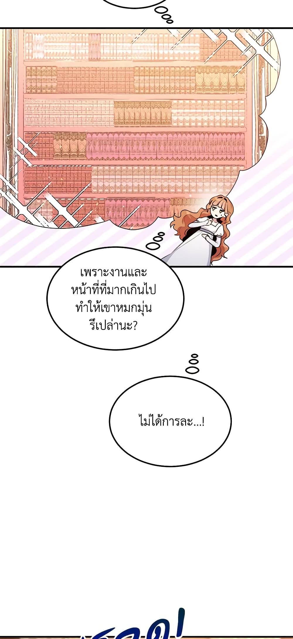 อ่านการ์ตูน What’s Wrong With You, Duke 103 ภาพที่ 15