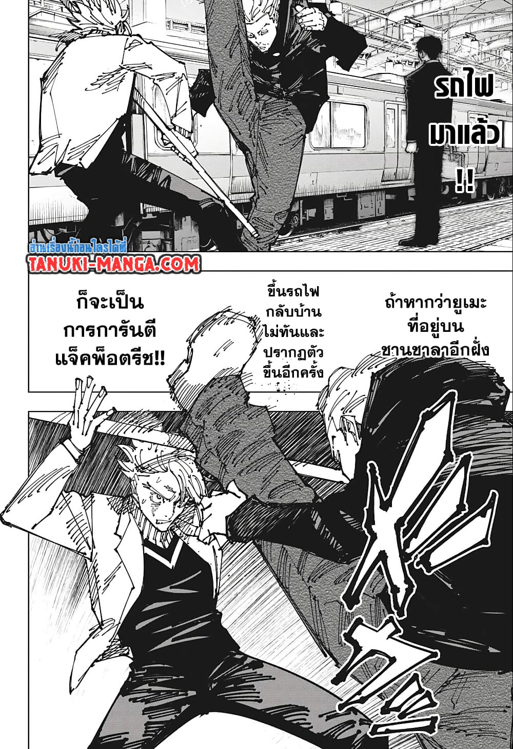 อ่านการ์ตูน Jujutsu Kaisen 183 ภาพที่ 14